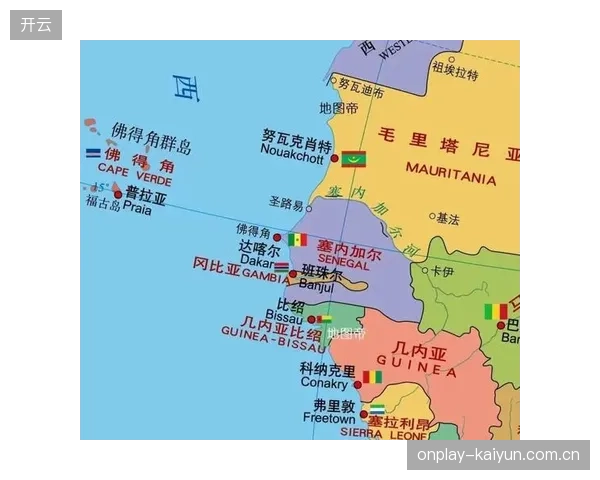 佛得角凭借稳定的防守反击战术，力压传统强队喀麦隆历史性地晋级世界杯。